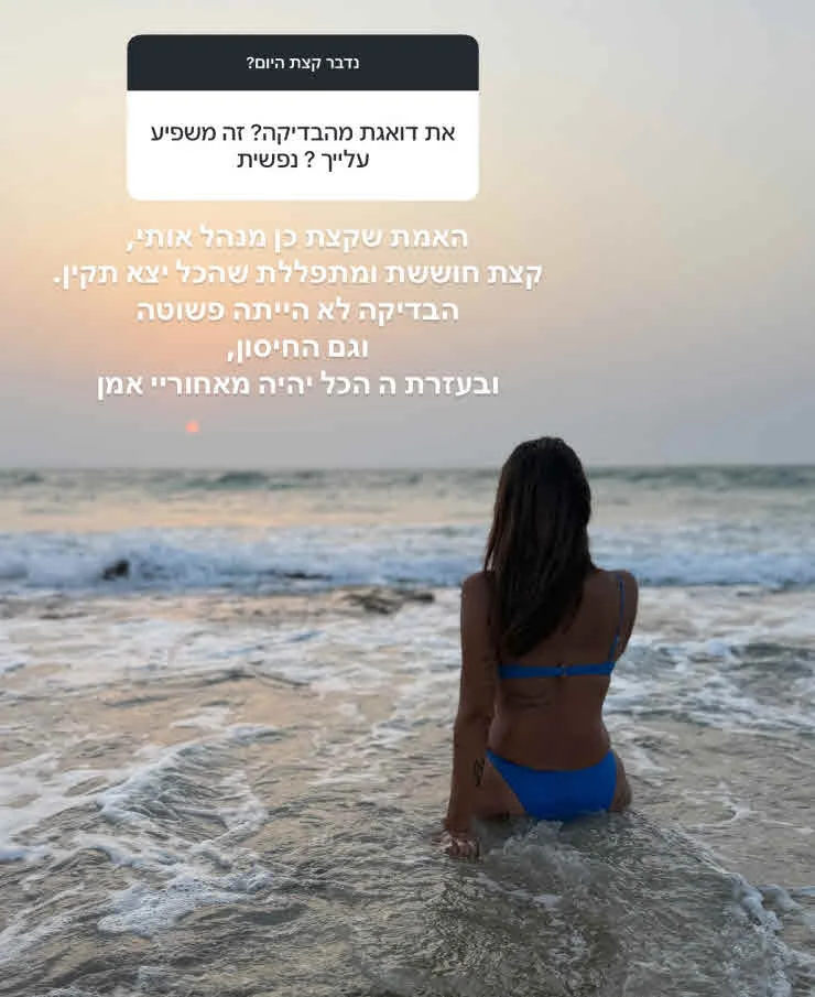 גל רובין חושפת חשש רפואי: “מתפללת שהכל יצא תקין”