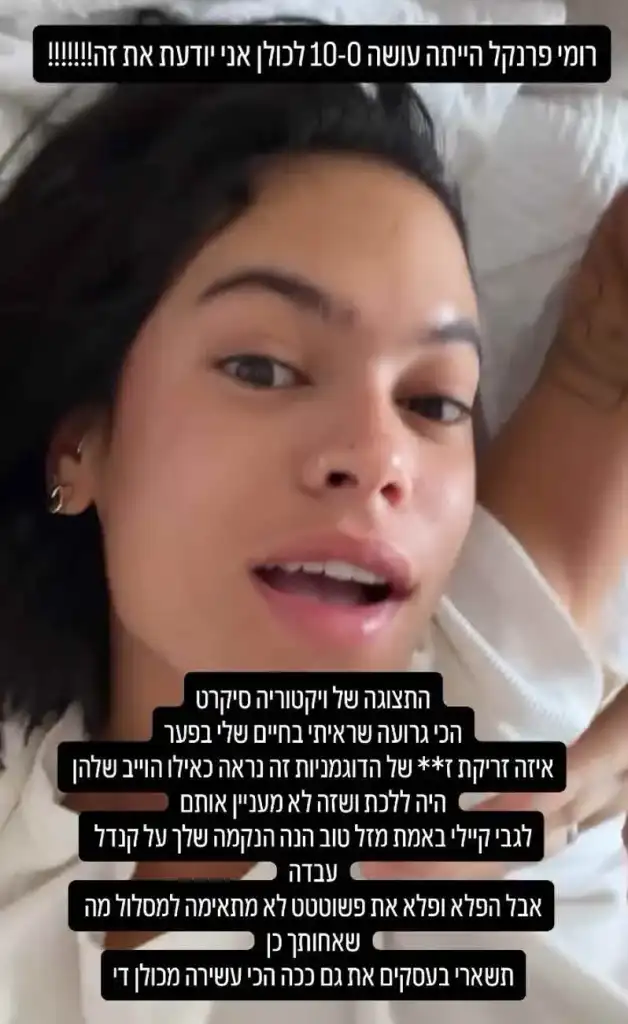 טל טיטו מגיבה לנושא רגיש: “זה פשוט לא הגיוני ויכול לדכא”