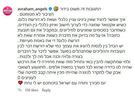 אברהם אקלום מתפוצץ על ספיר בורגיל: “די את באמת מעייפת”