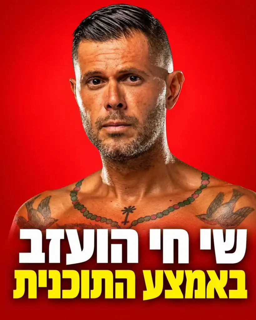 הועזב באמצע התוכנית