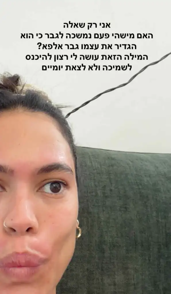 “כאילו אני מנסה לגנוב”: טל טיטו נקלעה לסיטואציה מביכה במיוחד