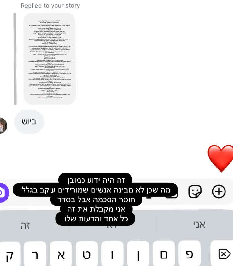 שי לי עופרי על נתניהו: “לא מסכימה עם כל מה שהוא עושה”