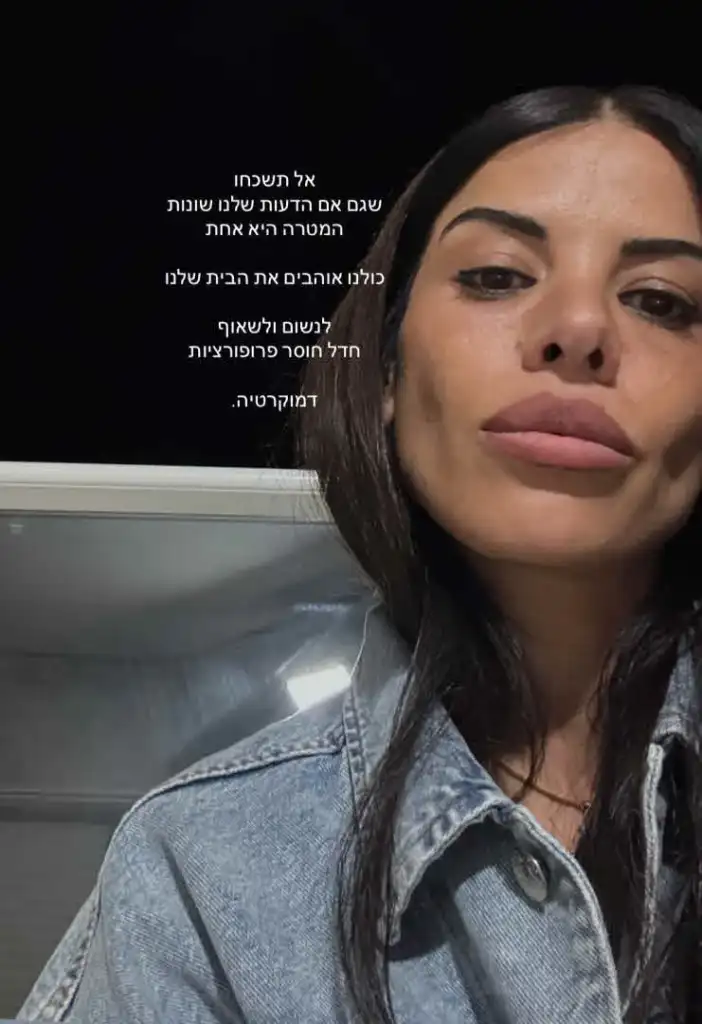כוכבת “האח הגדול” נגד אייזנקוט: “לא רוצה שהוא יהיה ראש הממשלה שלי”
